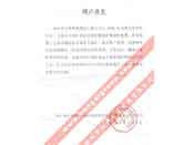 天地科技股份有限公司常州自動(dòng)化分公司評(píng)價(jià)我公司產(chǎn)品質(zhì)量穩(wěn)定、性能可靠、服務(wù)周到、交貨及時(shí)、深受專家和領(lǐng)導(dǎo)好評(píng)的函