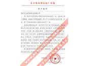 長(zhǎng)江葛洲壩水泥廠對(duì)我公司服務(wù)熱情、交貨及時(shí)、產(chǎn)品質(zhì)量好的評(píng)價(jià)